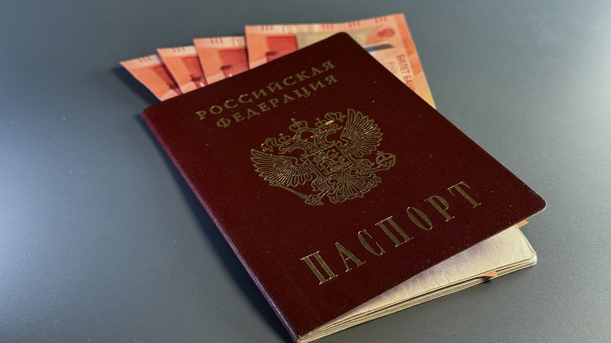 деньги внутри паспорта