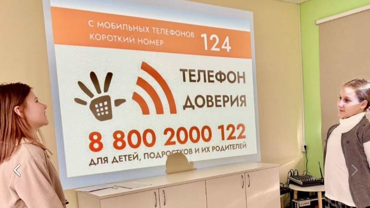 дети спасение телефон психолог