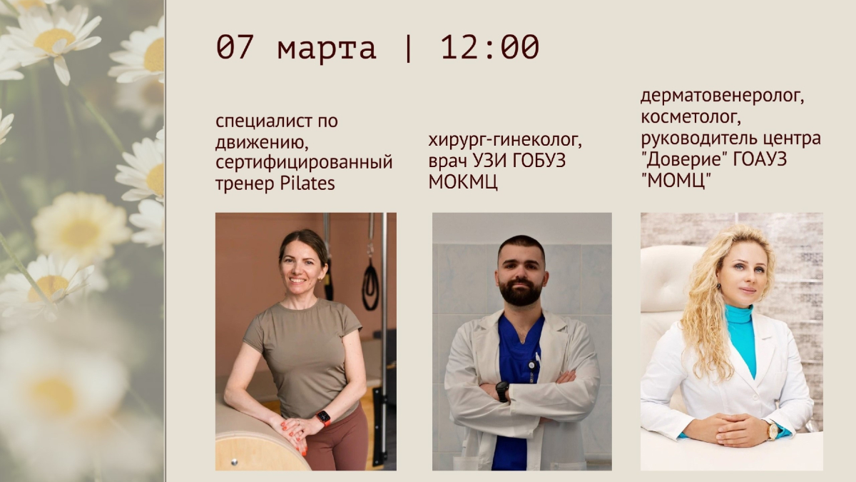 Афиша мероприятия для женщин