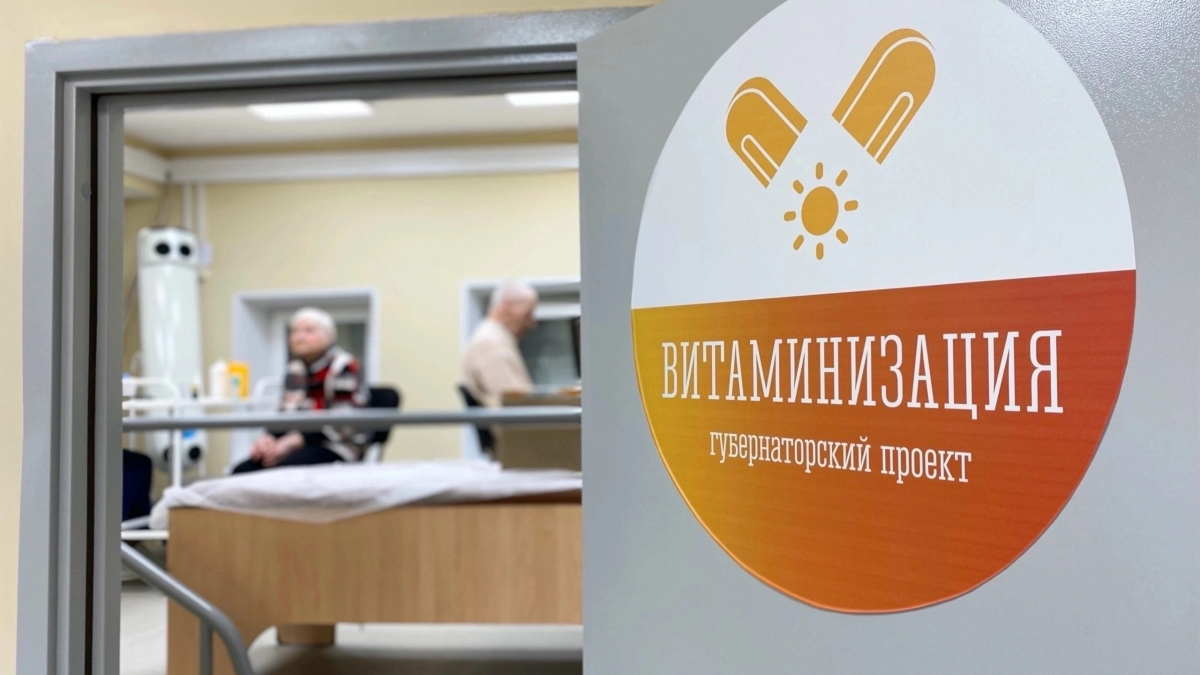 Арктика витамин здоровье