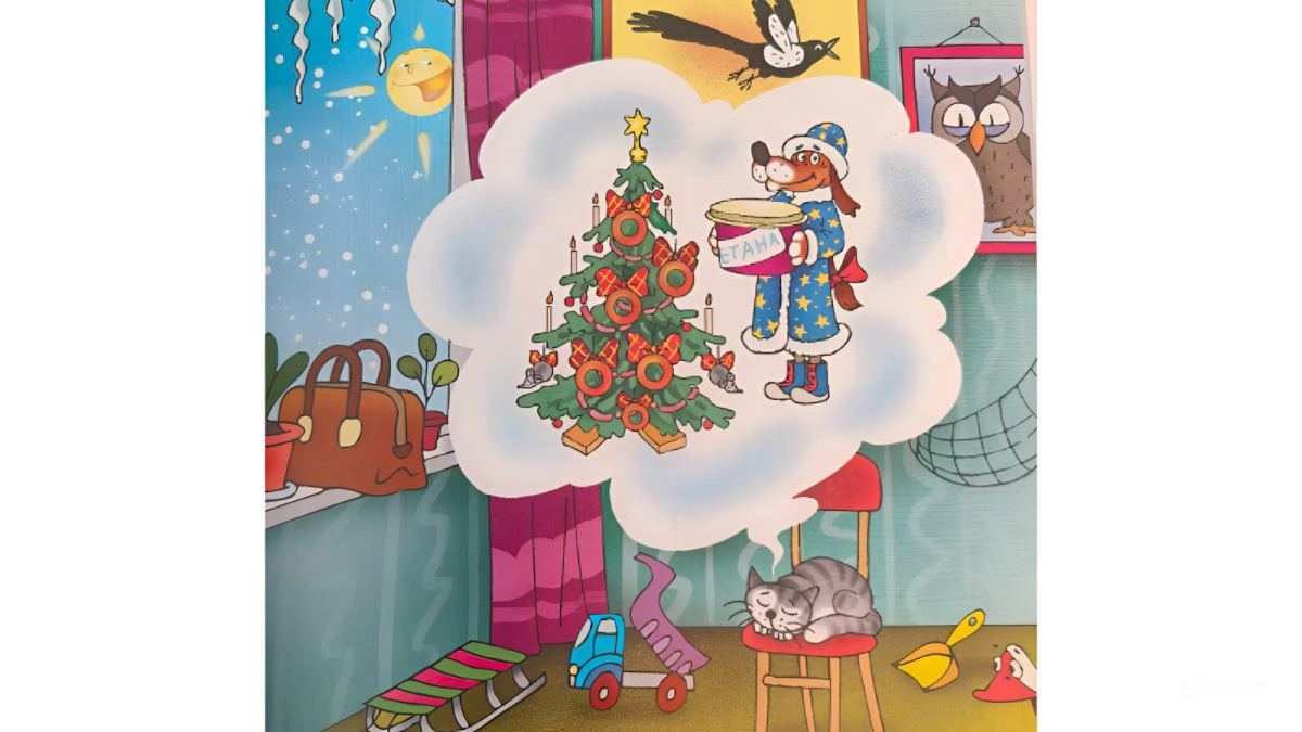 головоломка со словами на букву С