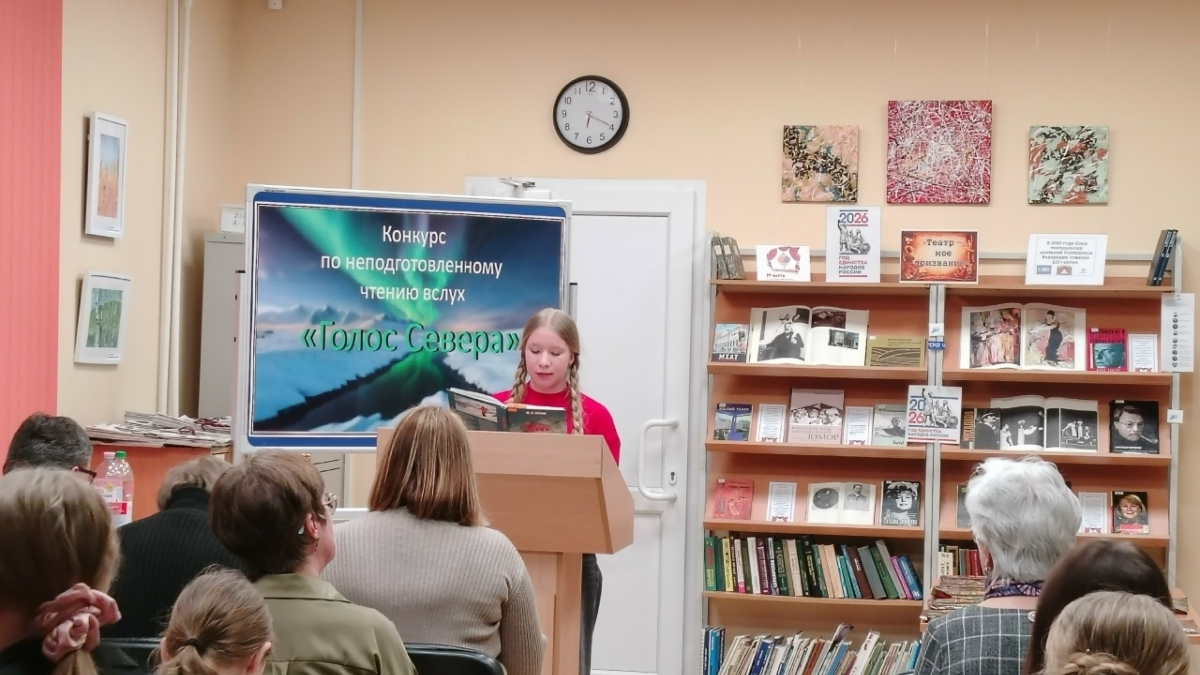 Мурманск книги чтение
