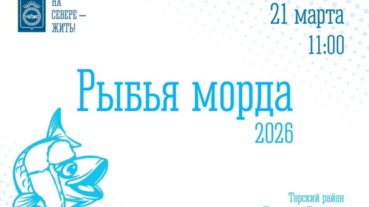 Мурманск лед рыбалка рыба улов