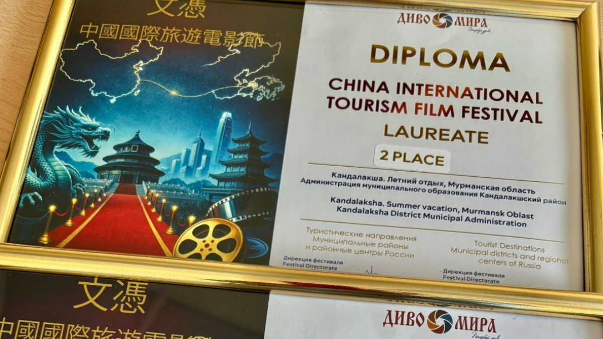 диплом конкурса видеороликов