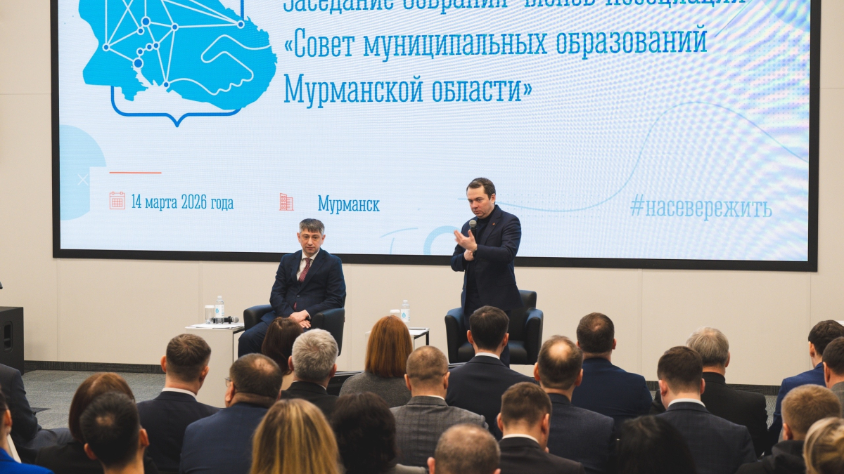 заседание муниципальной ассоциации