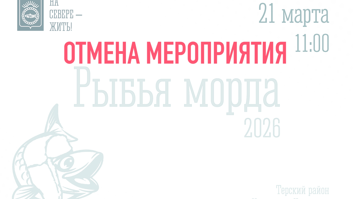 Мурманск погода климат