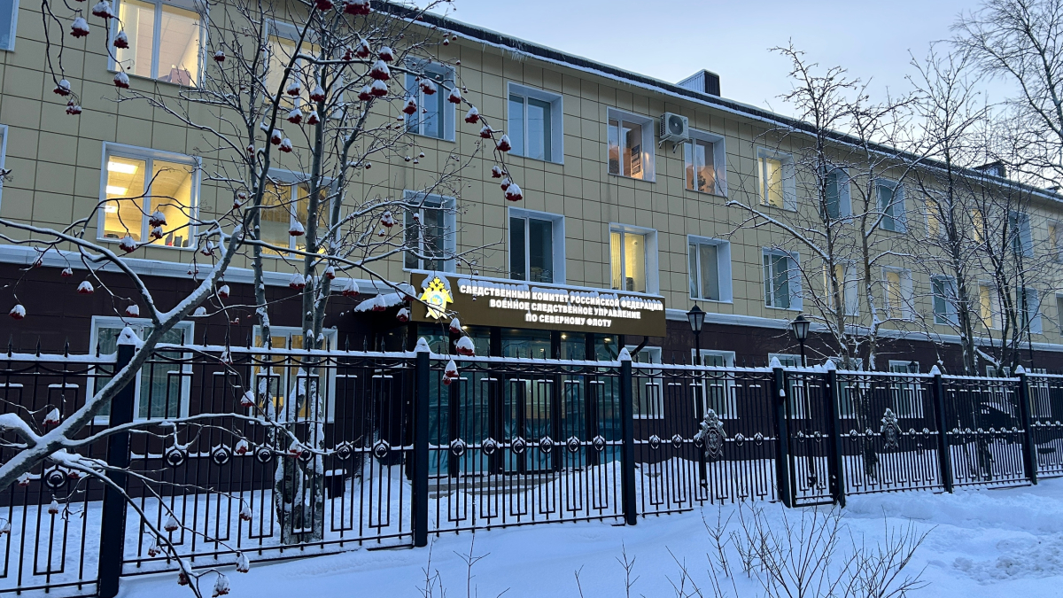 Здание Следкома