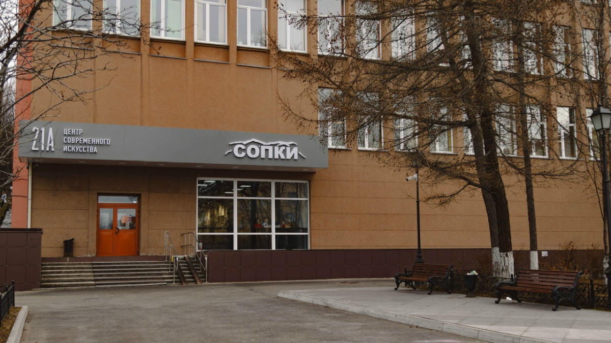 центр искусства &laquo;Сопки 21А&raquo;