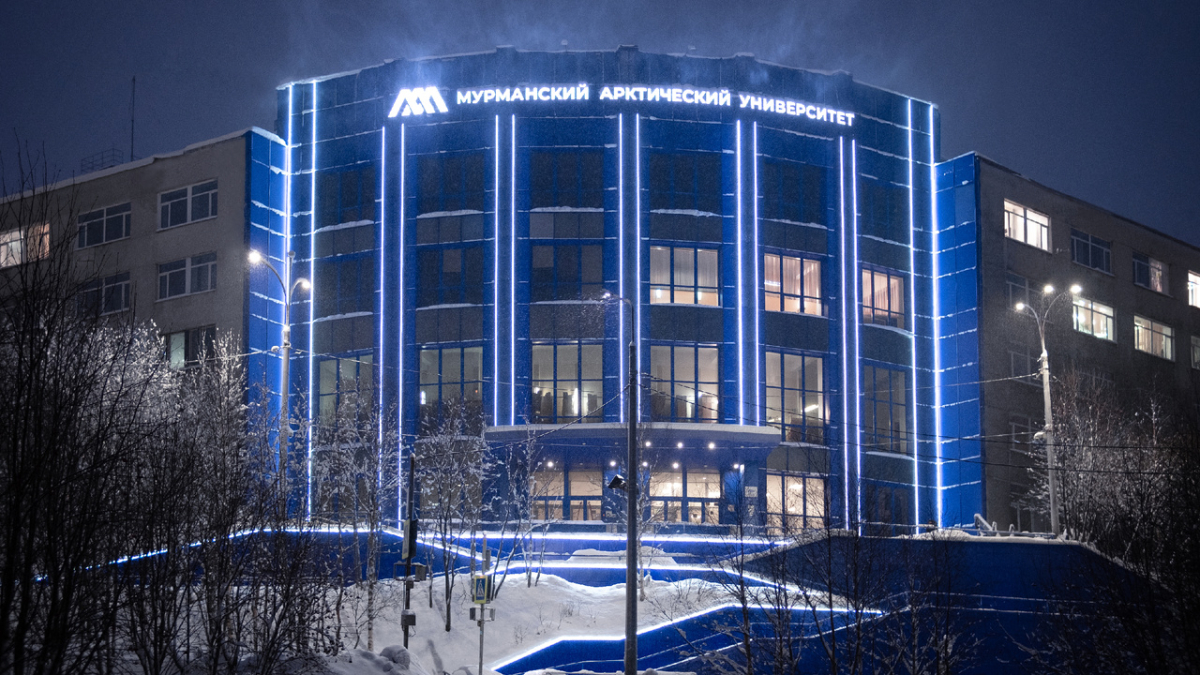 Мурманск МАУ образование вуз