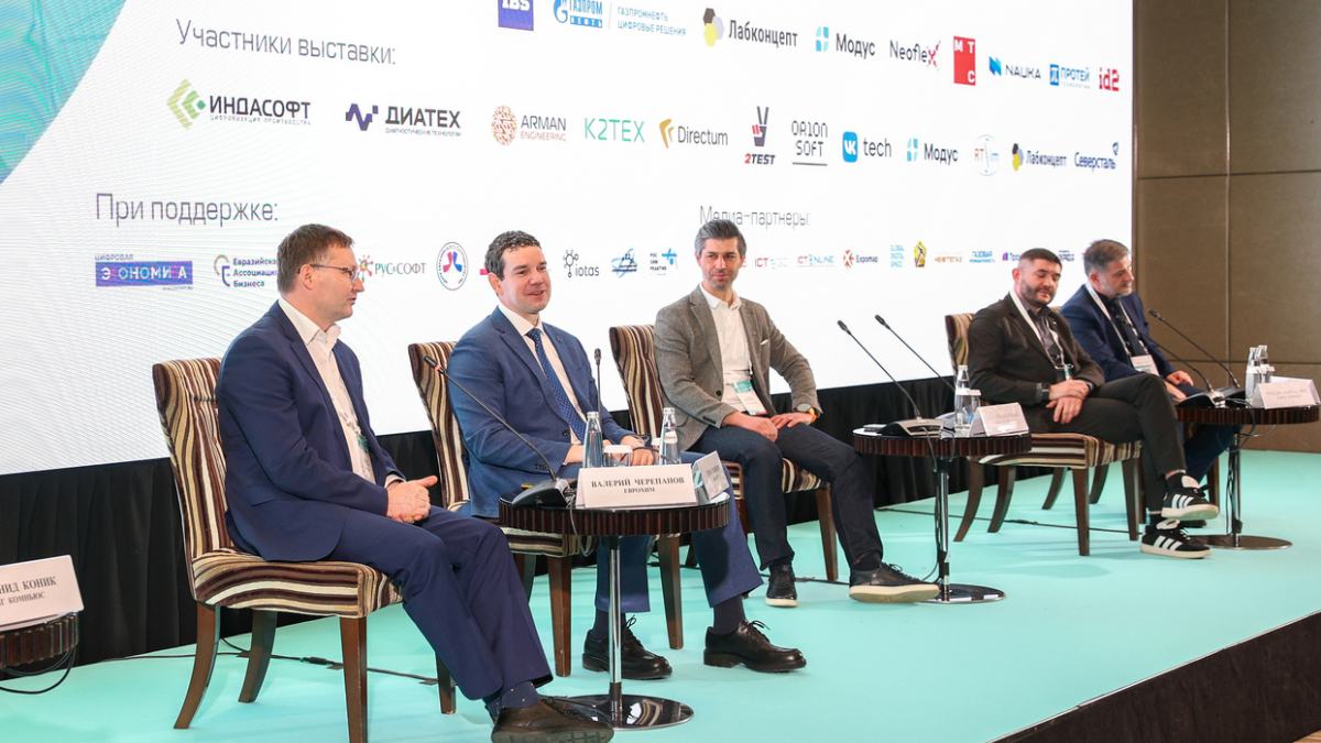 Форум в Москве