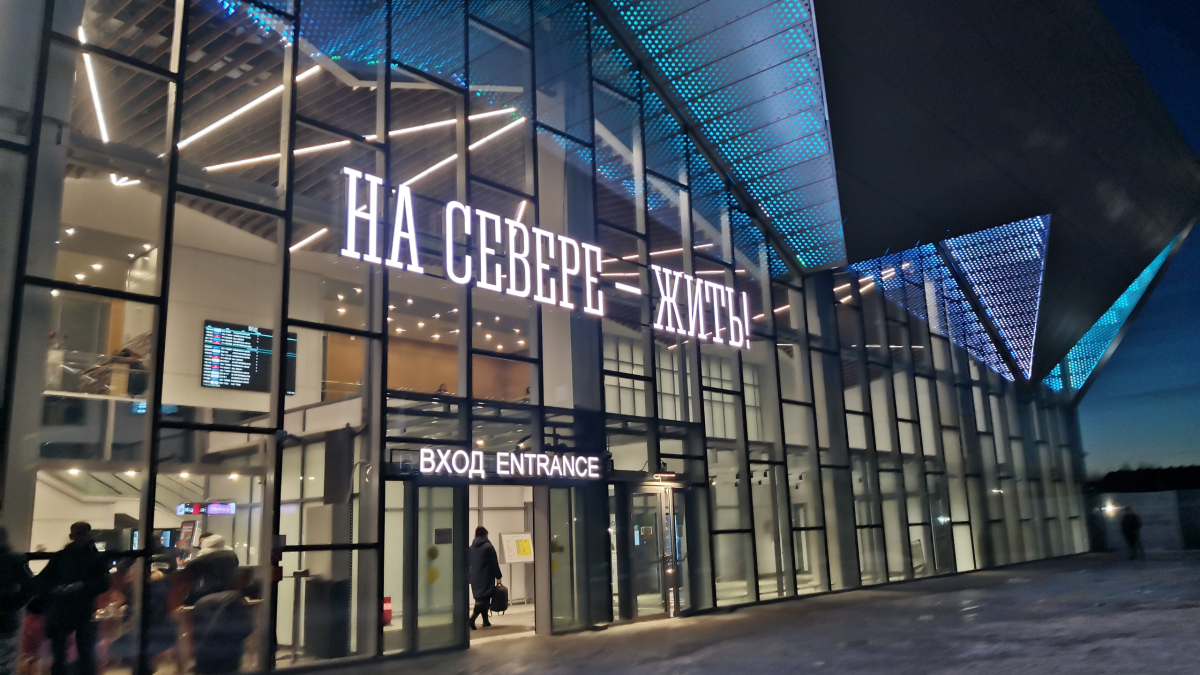 мурманск аэропорт север карьера