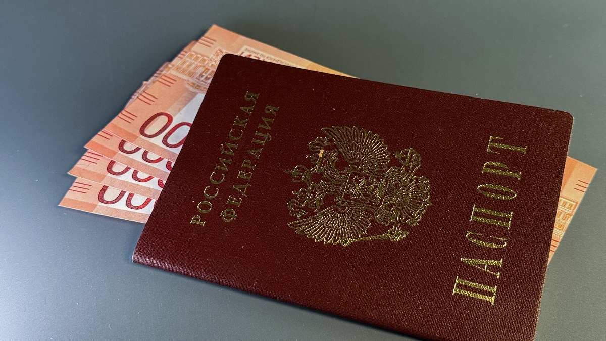 деньги внутри паспорта