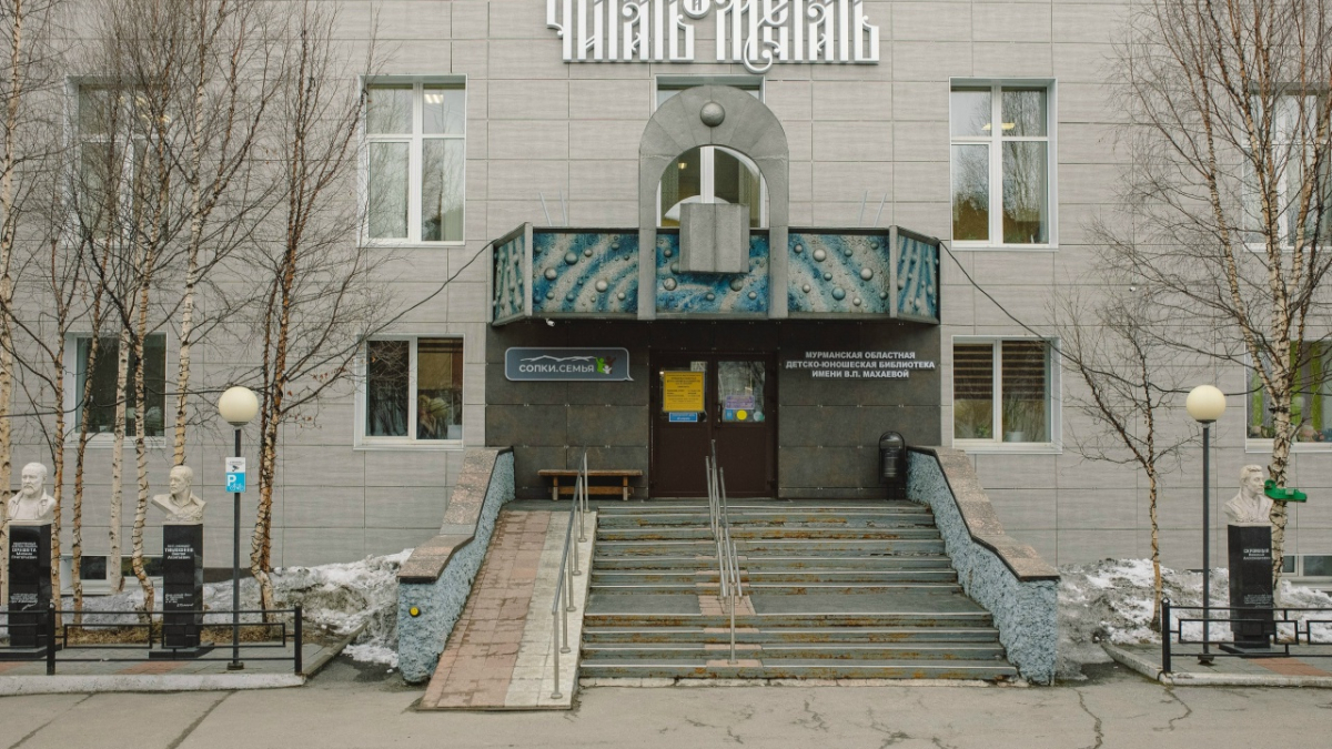 здание центра чтения Читай и познавай