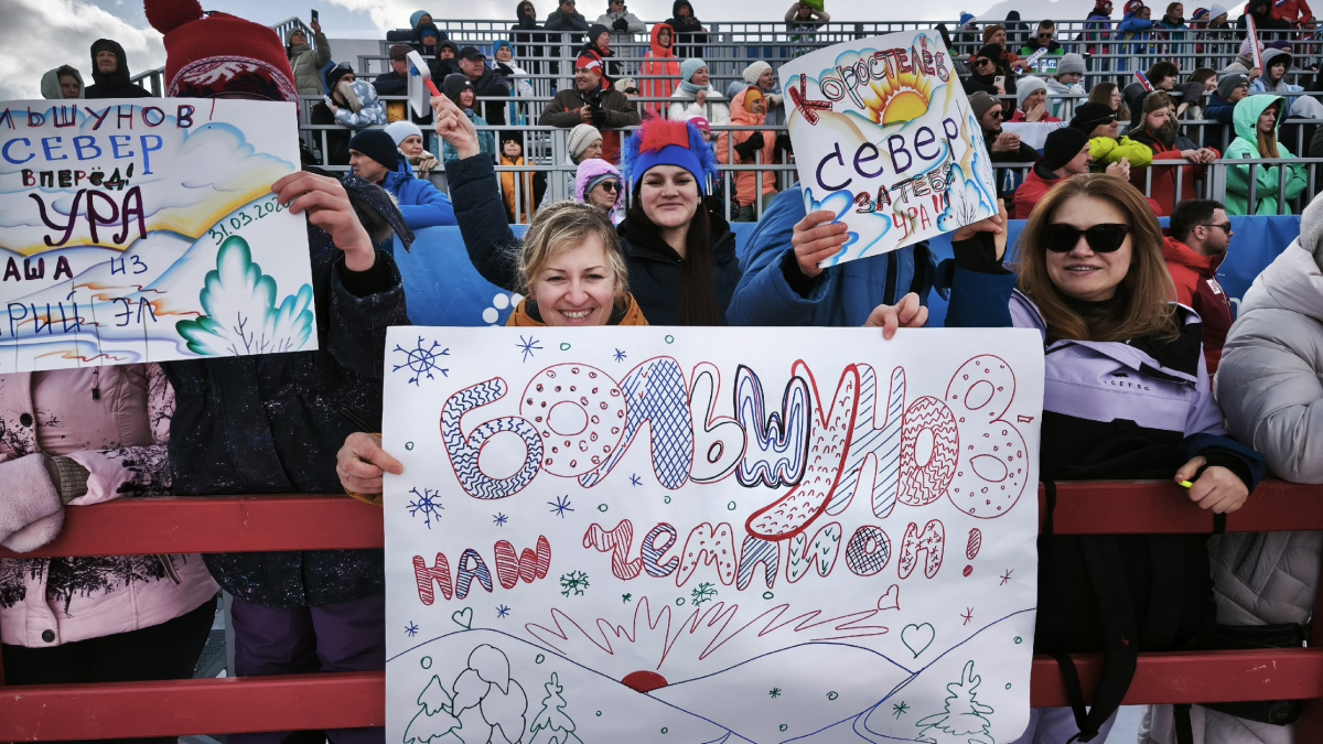 Плакат болельщиков