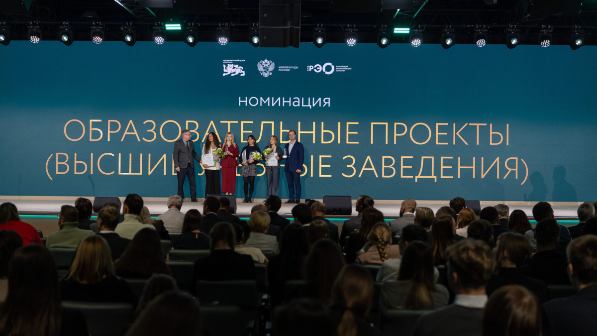 Награждение победителей Зеленой премии