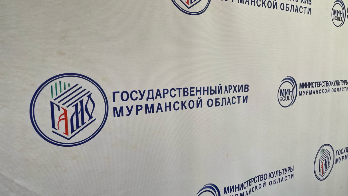 Логотип архива