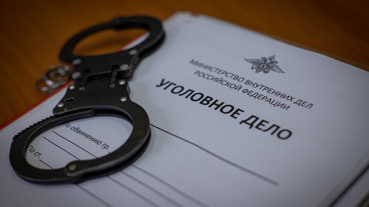 уголовное дело и наручники
