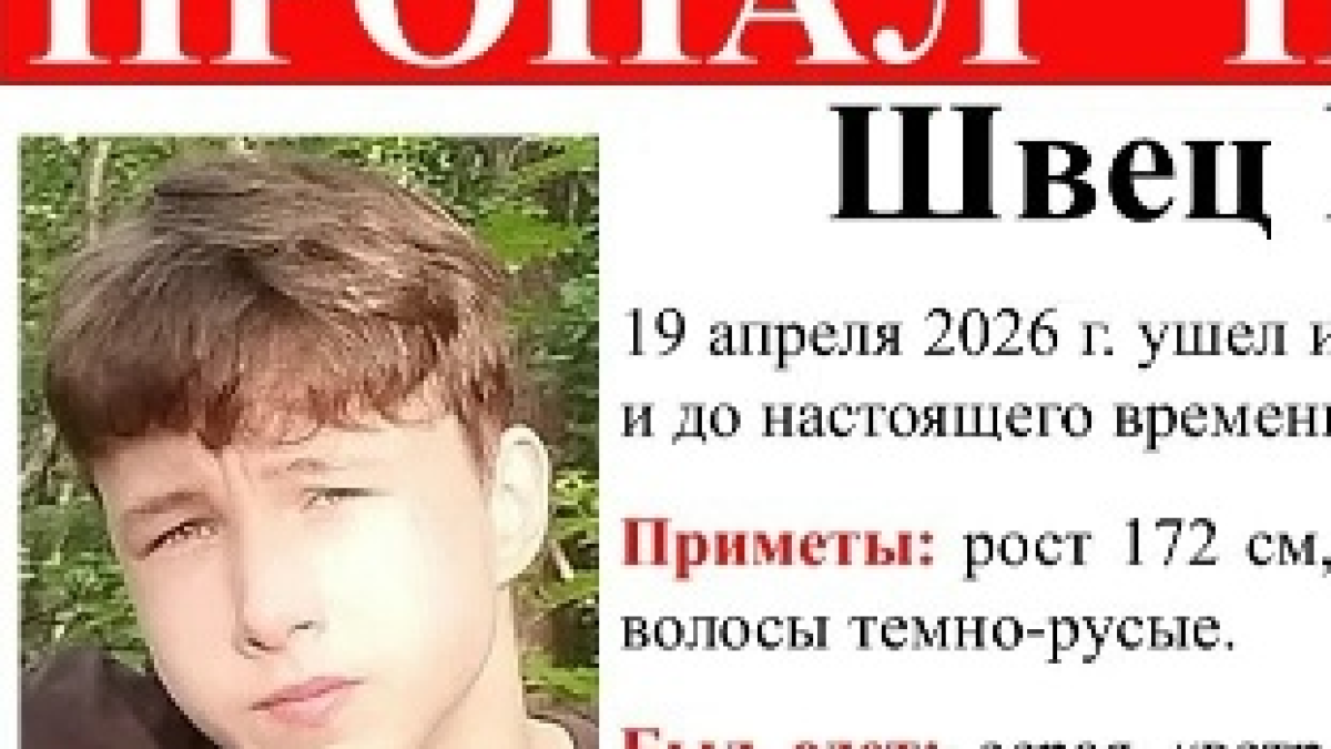 Мальчик пропал