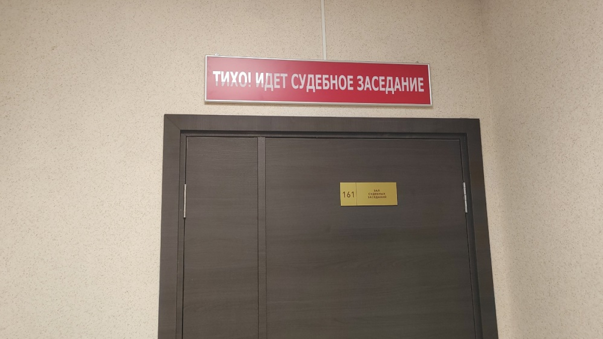 дверь в зал судебных заседаний