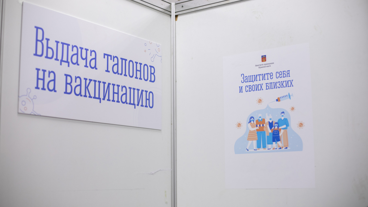 Вакцинация в Мурманске