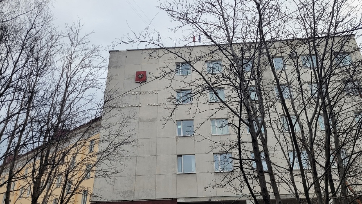 здание прокуратуры Мурманской области весной