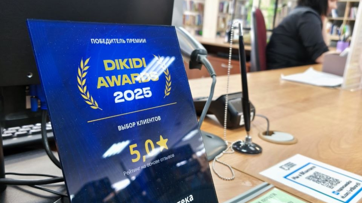 Награда за качество