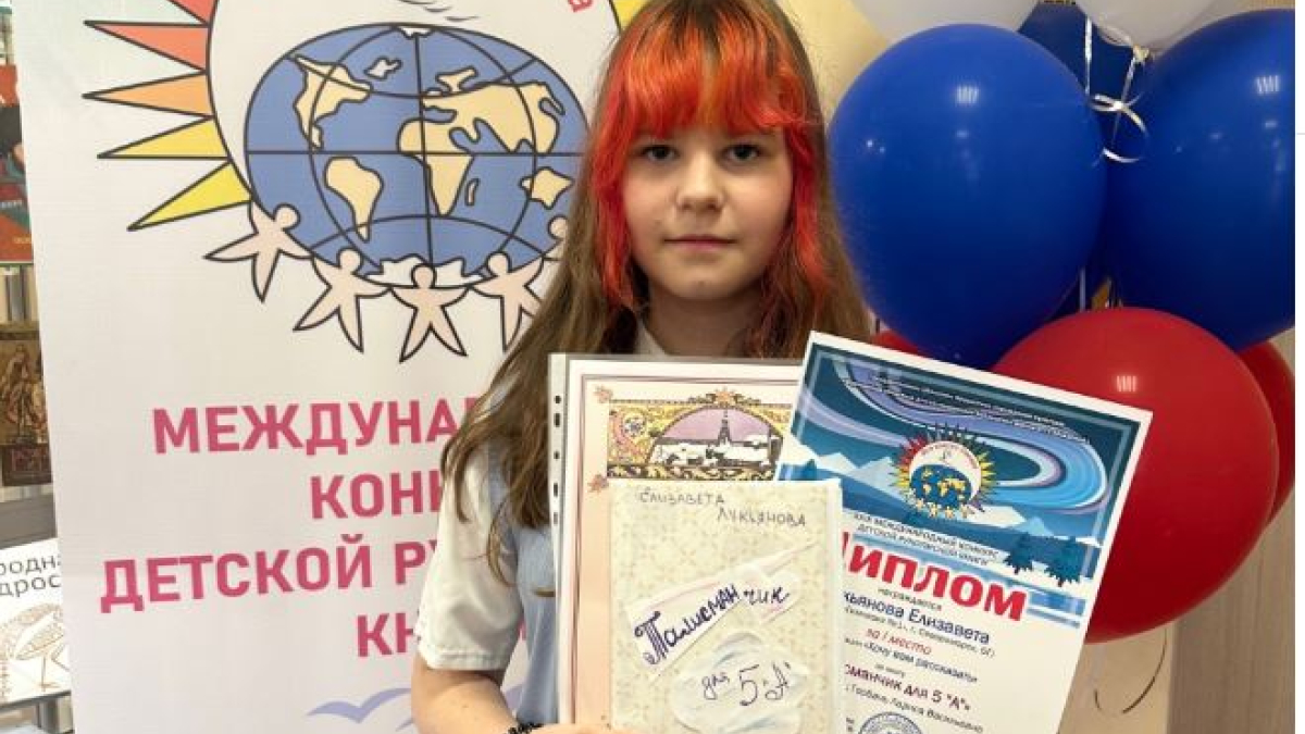 мурманск североморск конкурс книга дети
