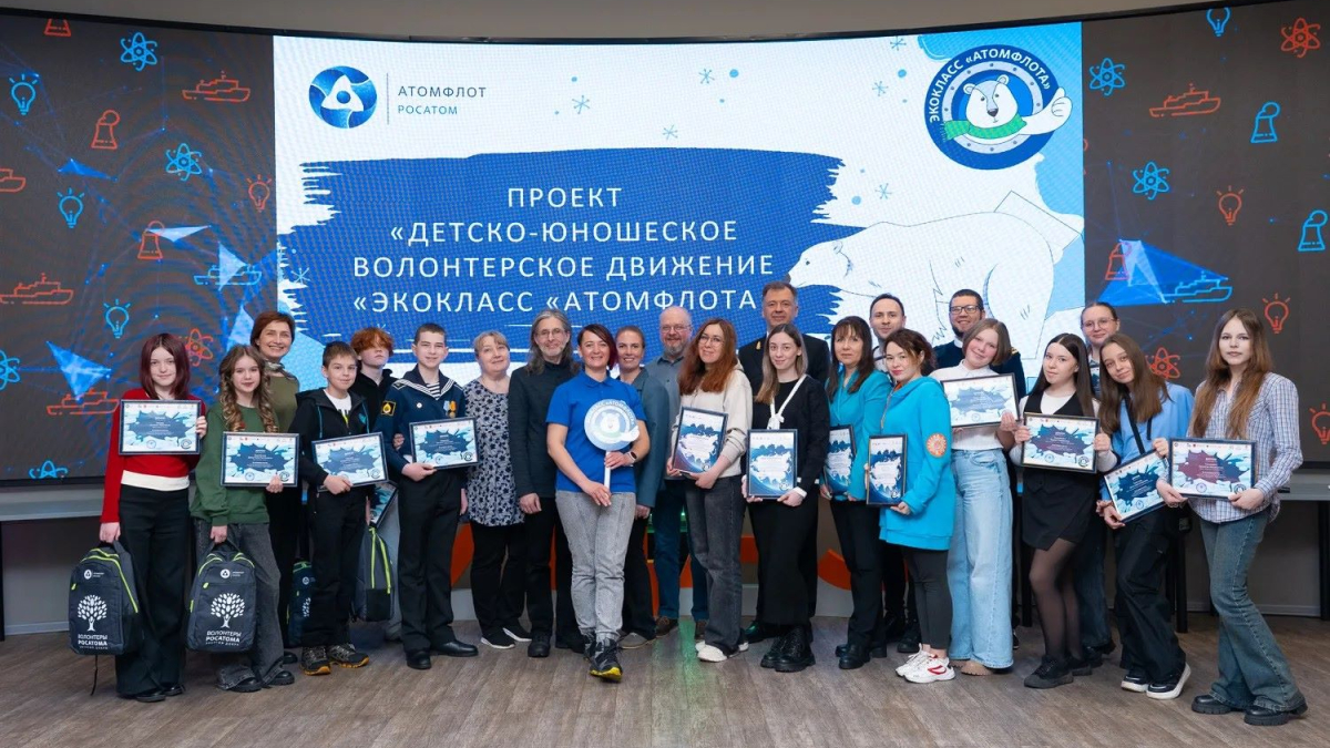 Мурманск Атомфлот дети волонтерство экология