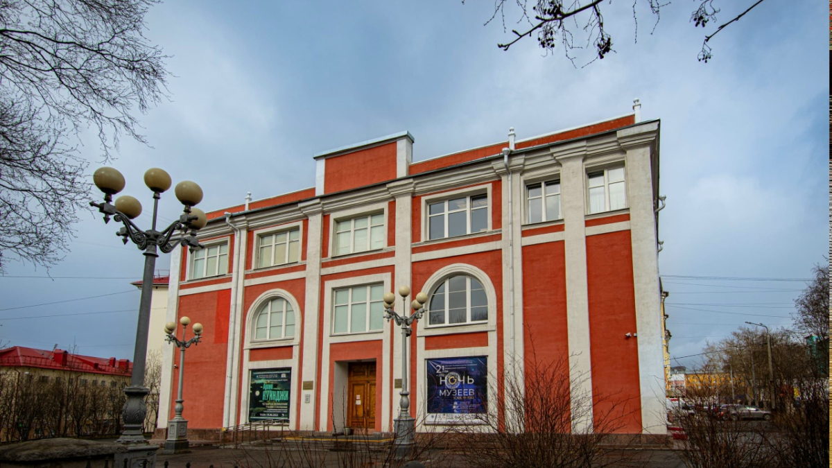 мурманск музей культура 1 Мая