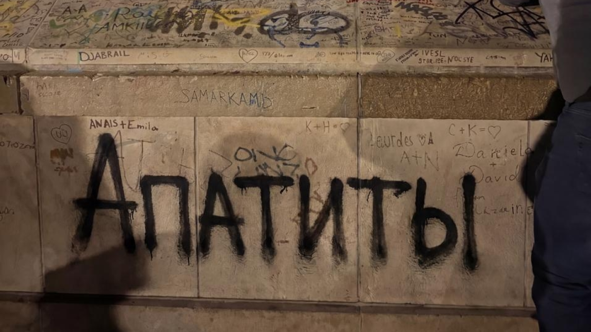 Надпись в Париже