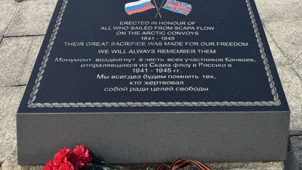 Памятник Северным конвоям в Эдинбурге