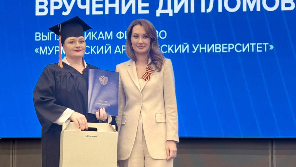 вручение диплом в Мончегорске