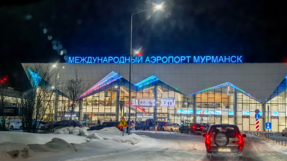 Аэропорт Мурманск