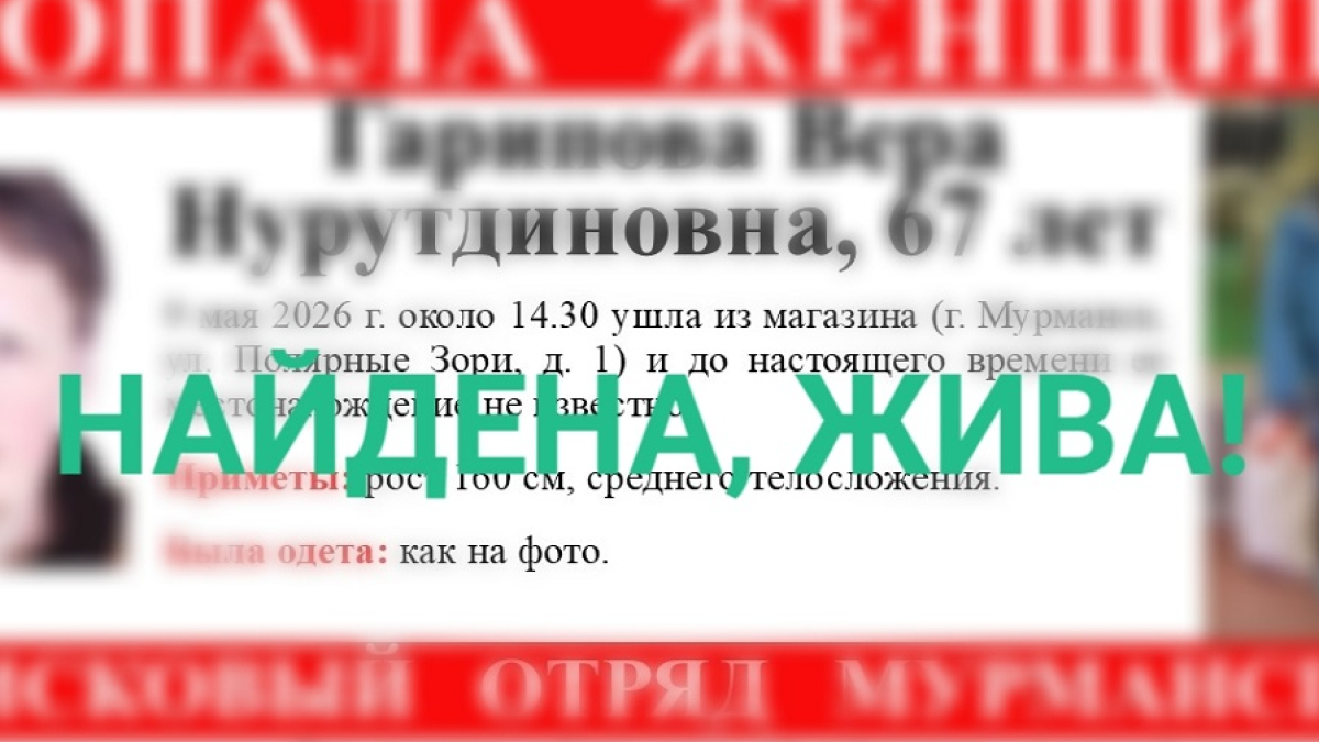ориентировка о пропавшей женщине