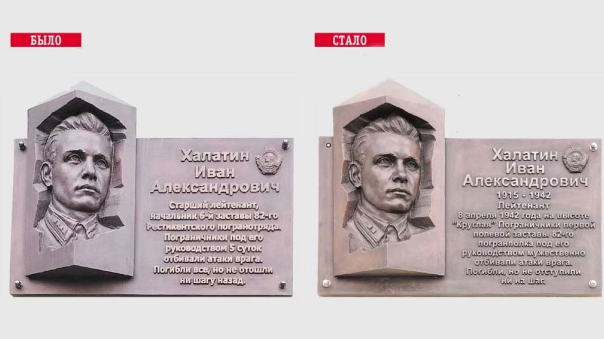 Мемориал Ивану Халатину