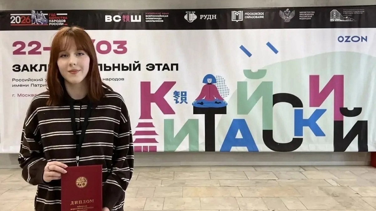 девушка с красным дипломом