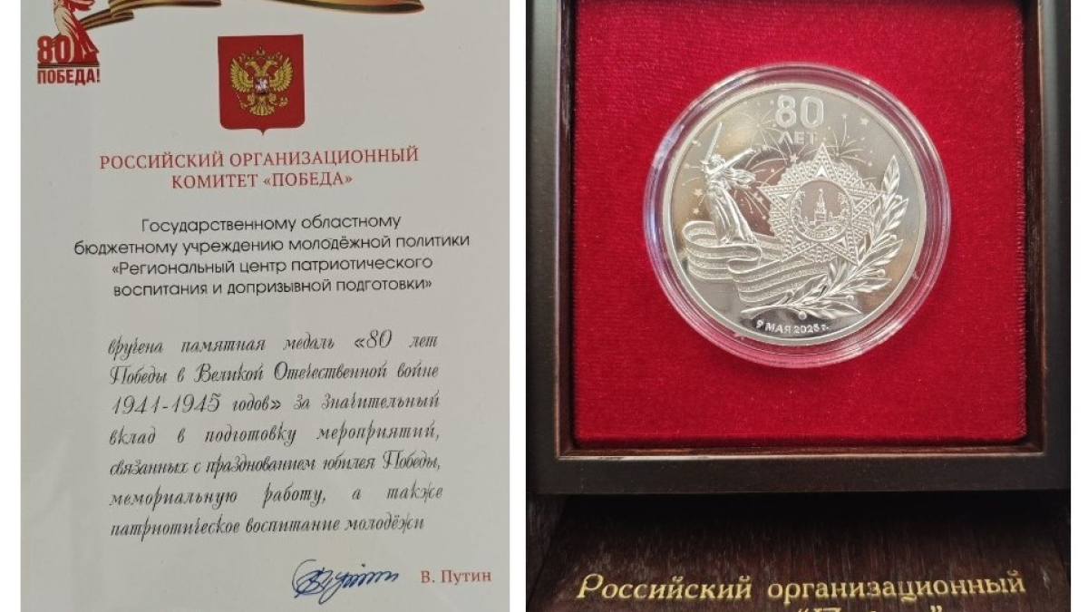 Центр патриотизма