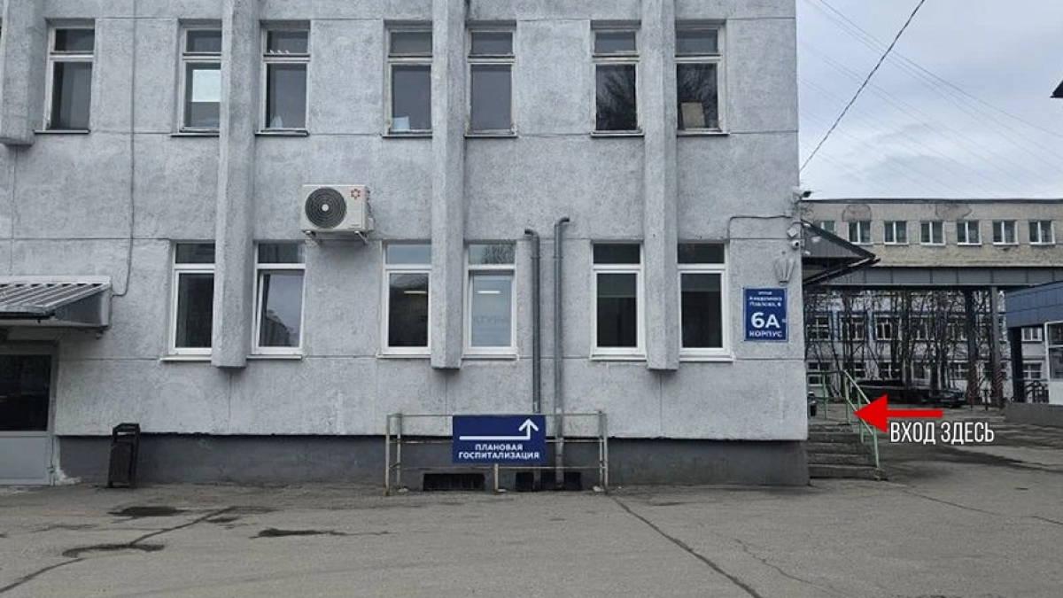 здание Областной клинической больницы Мурманск