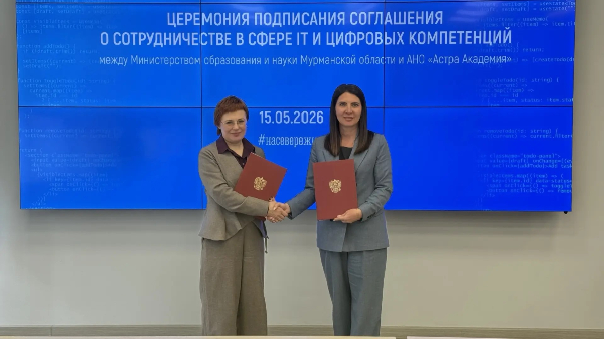 Подписание соглашения