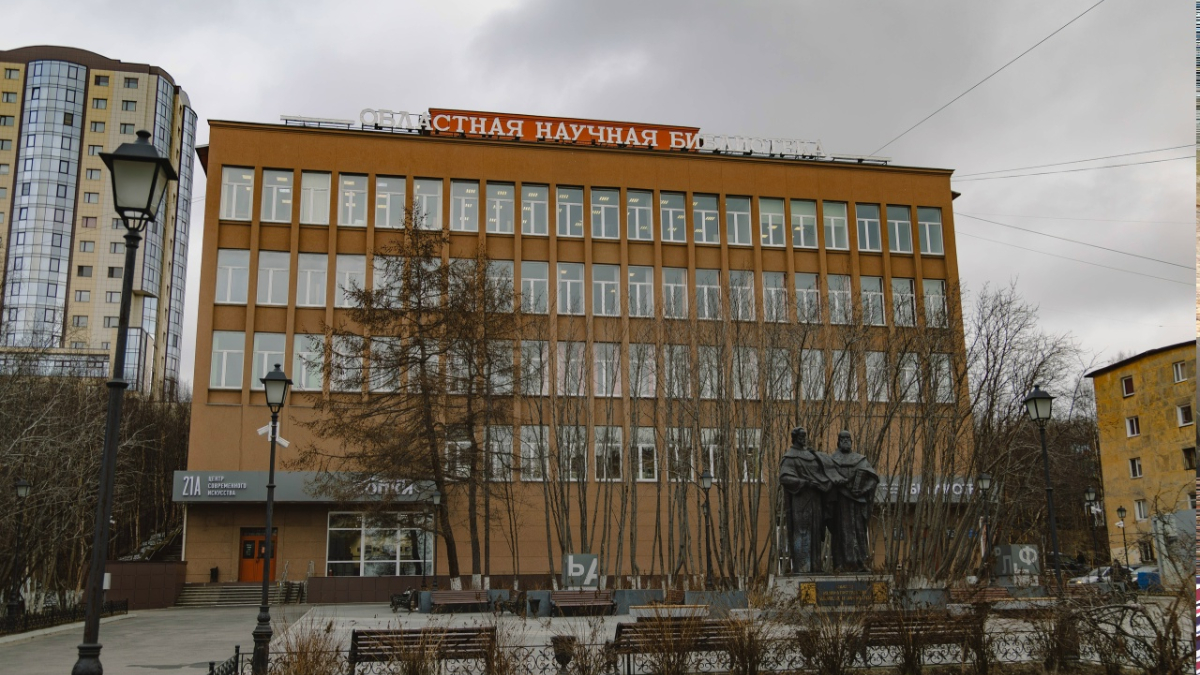 Научная библиотека