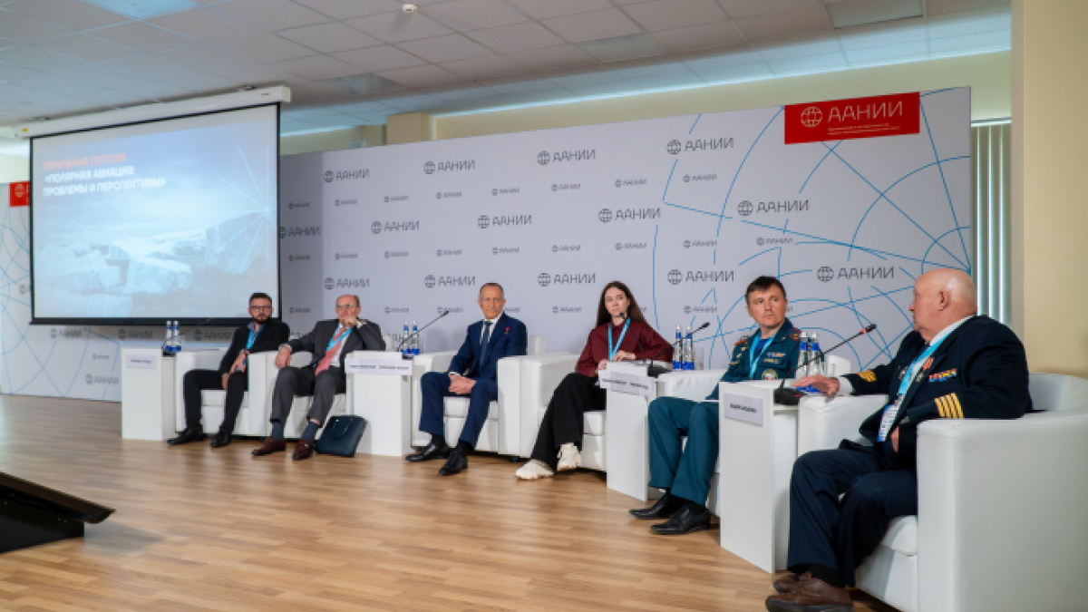 Конференция ААНИИ