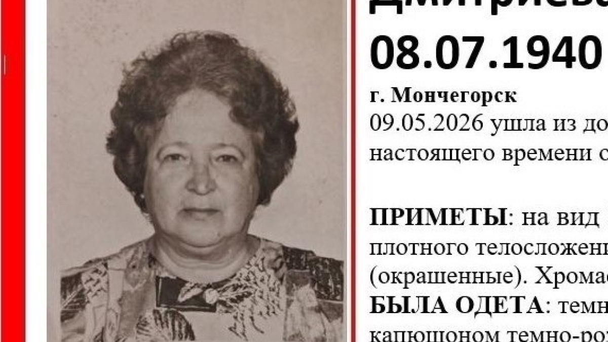 Поиски женщины