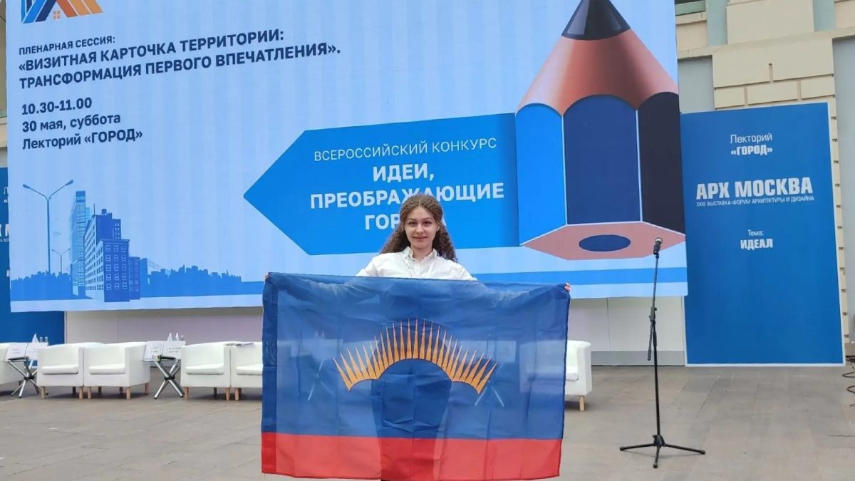 Девочка с флагом