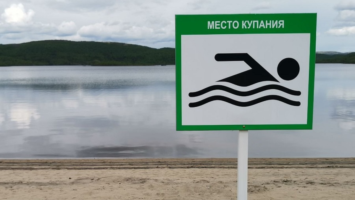 табличка о месте для купания