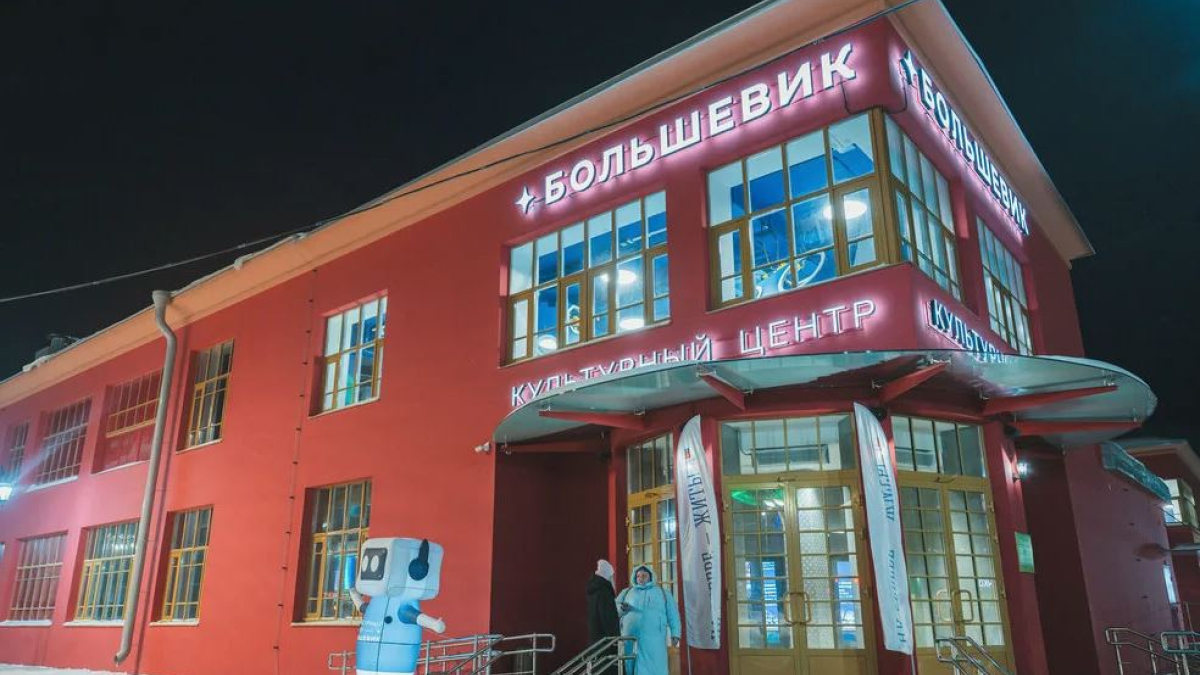 КЦ Большевик