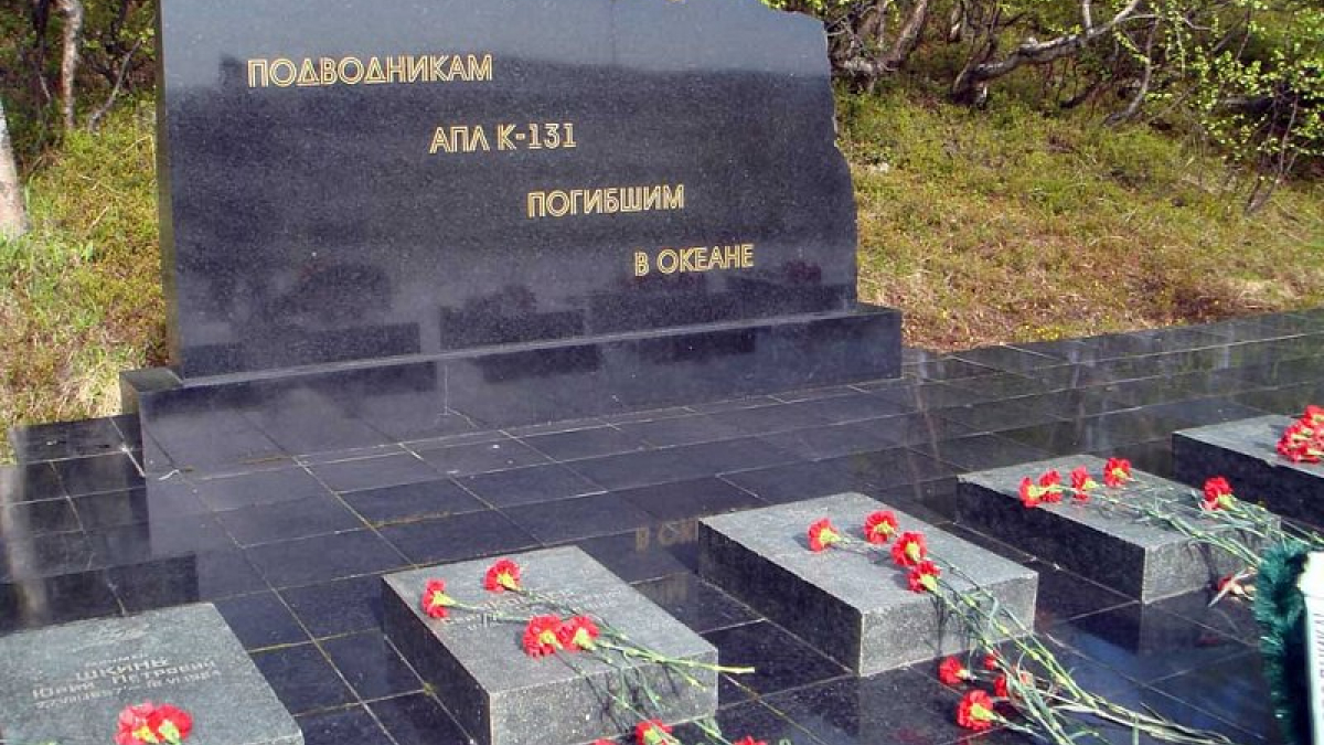К-131 мемориал