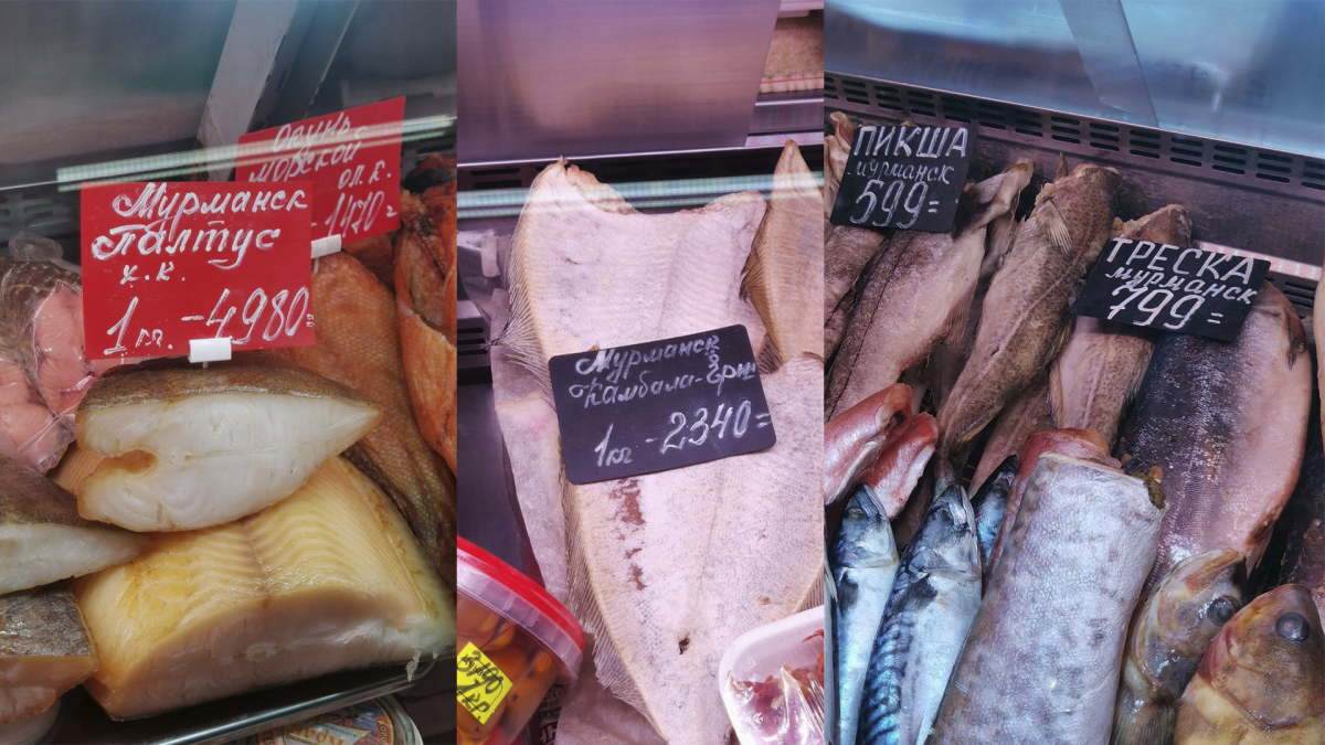 Рыба из Мурманска