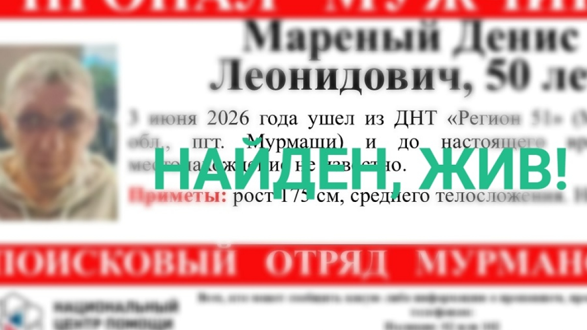 ориентировка о пропавшем мужчине