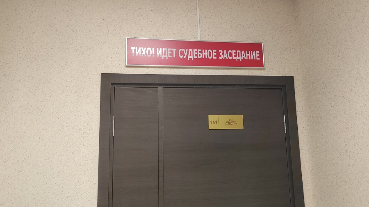 дверь в зал судебных заседаний