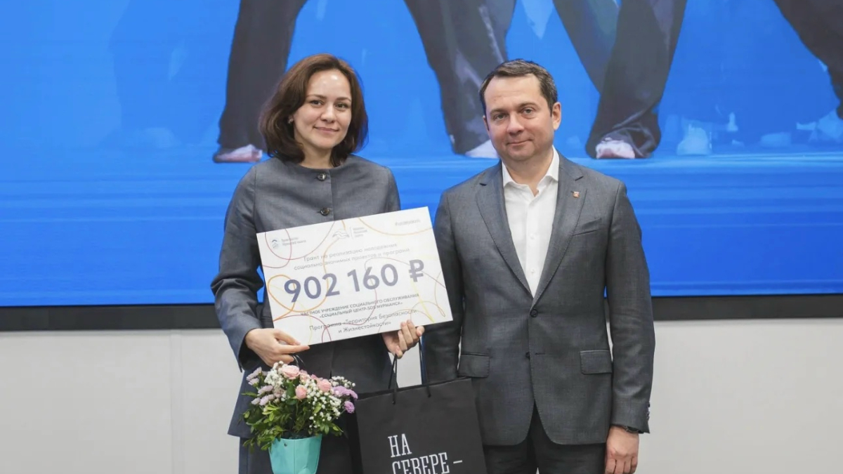 Грант от правительства региона